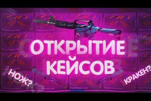 Действующие ссылки на кракен