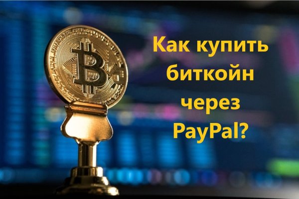 Забыл пароль кракен