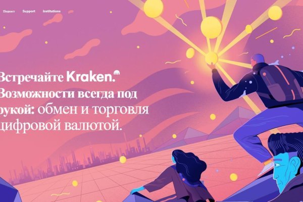 Пользователь не найден при входе на кракен