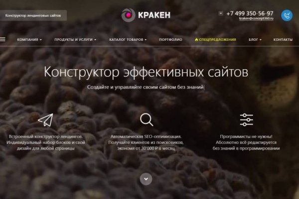 Кракен даркнет только через стор